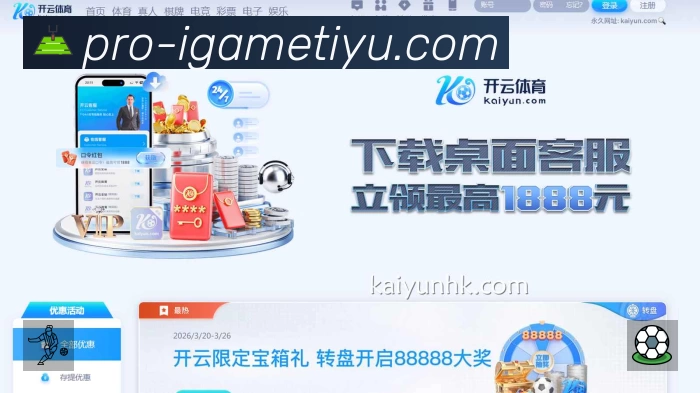 关于 爱游戏中国大陆版