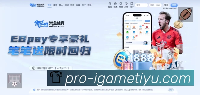 爱游戏中国大陆版APP 封面图